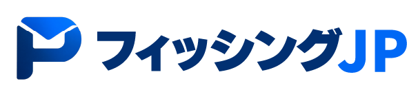 フィッシングJP